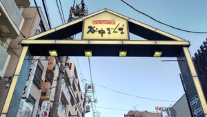 『谷根千エリア』で散歩デート　回り方は自分次第♪